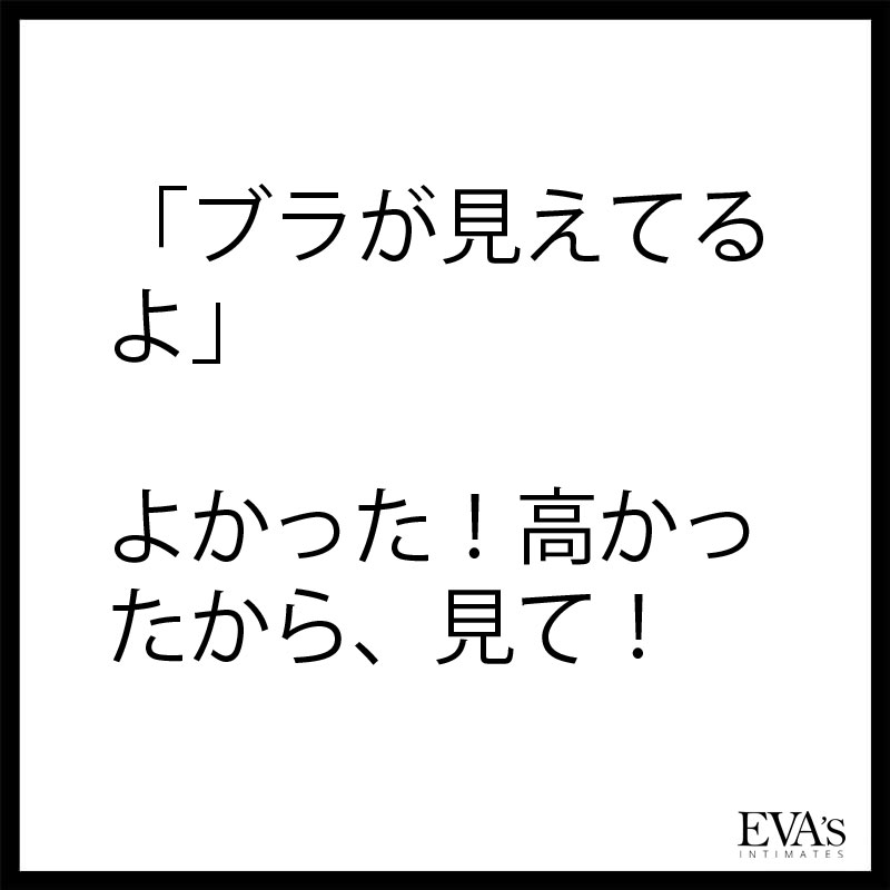 女性なら誰でもうなずいてしまう 19のブラジャーについての真実とジョーク